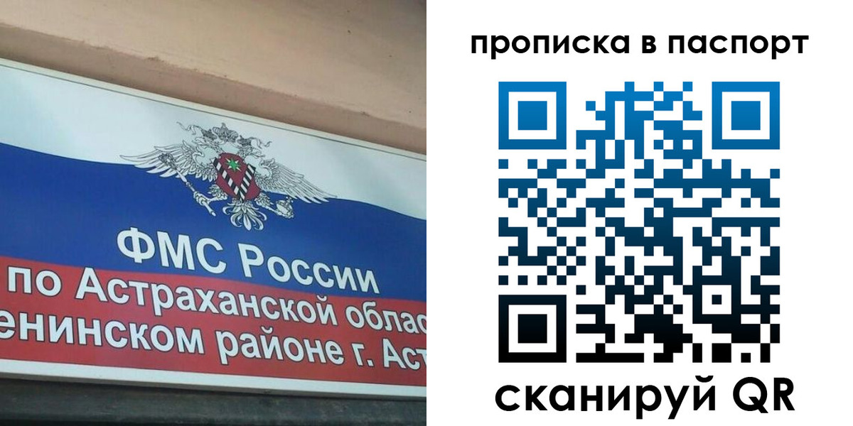 регистрация для школы в Канске