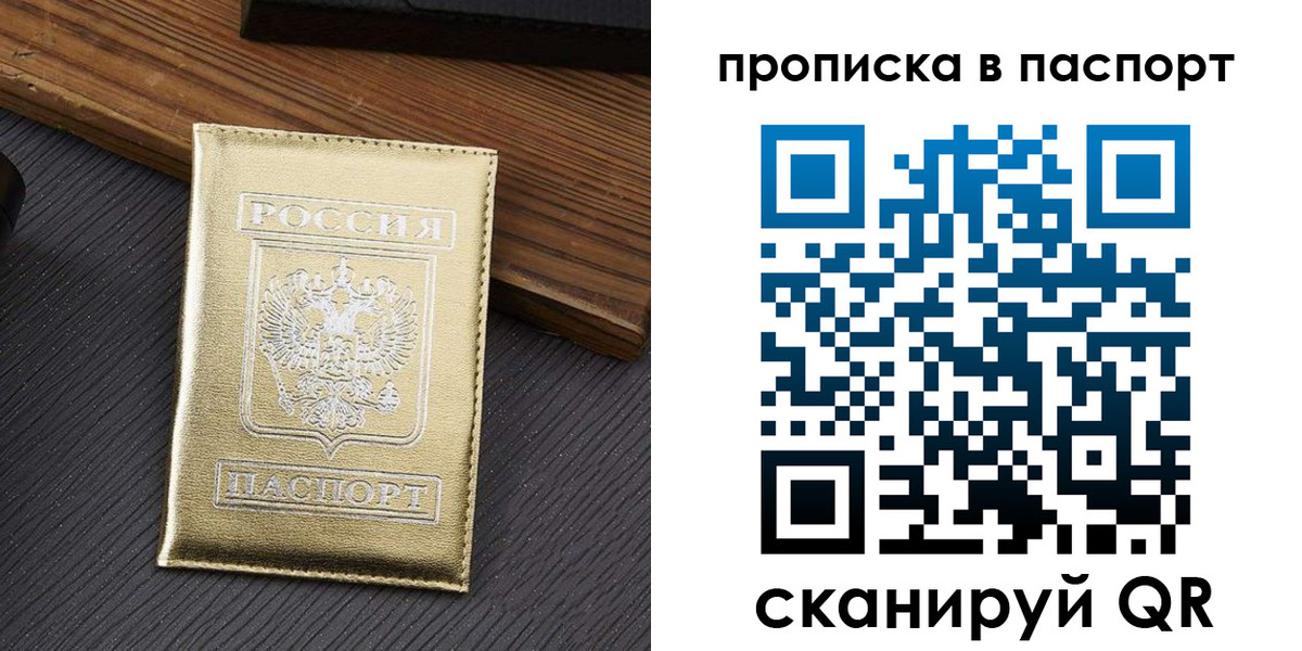 временная регистрация 2025 в Канске